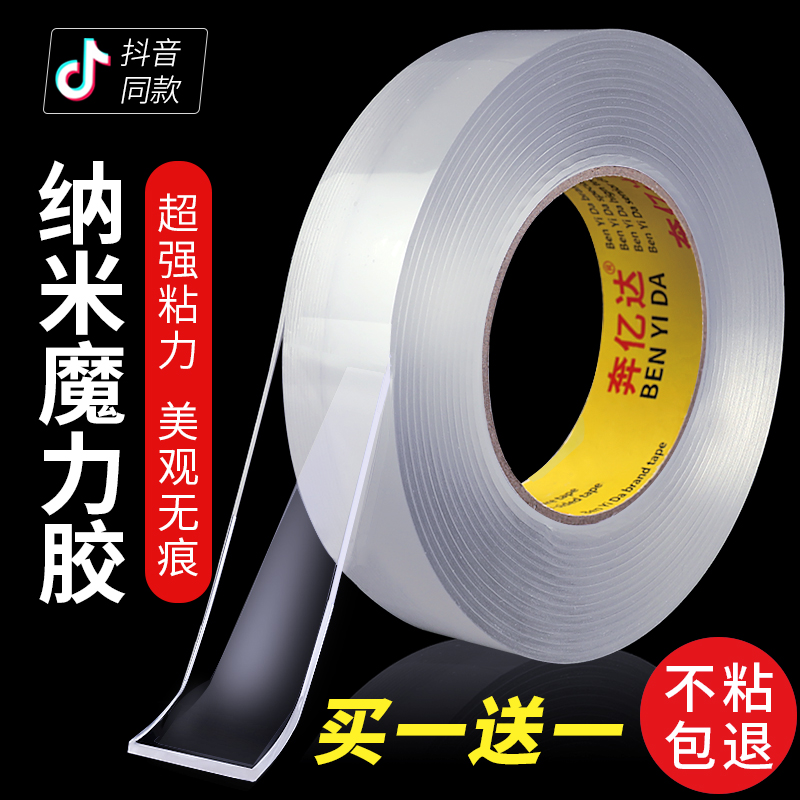 Net red with the same nano adsorption tape Strong double-sided adhesive 10,000 times Nano non-trace adhesive Magic tape Ultra-thin transparent no trace High viscosity fixed wall climbing wall adhesive Waterproof high temperature resistance