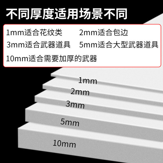 폼 소재 38도 에바 폼 시트 코스프레 소품 수제 흑백 스폰지 패드 고밀도 친환경 충돌 방지 충격 흡수 버퍼 보드 DIY 모델 제작 및 조각