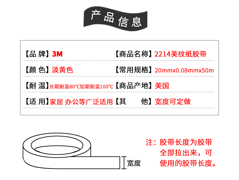 Băng keo dán tường 3M2214 liền mạch tách màu giấy phun sơn trang trí trang trí mặt nạ làm đẹp đường may chịu nhiệt độ cao Băng văn bản của Mỹ không để lại keo Băng giấy xé tay học sinh nghệ thuật vẽ đặc biệt cuộn keo giấy