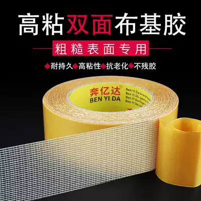 shuang mian bu ji tape super-viscous carpeted double-sided high viscosity strong incognito transparent double sided tape thick wall fixed Wall dedicated without leaving marks water resistant grid double-sided bandwidth