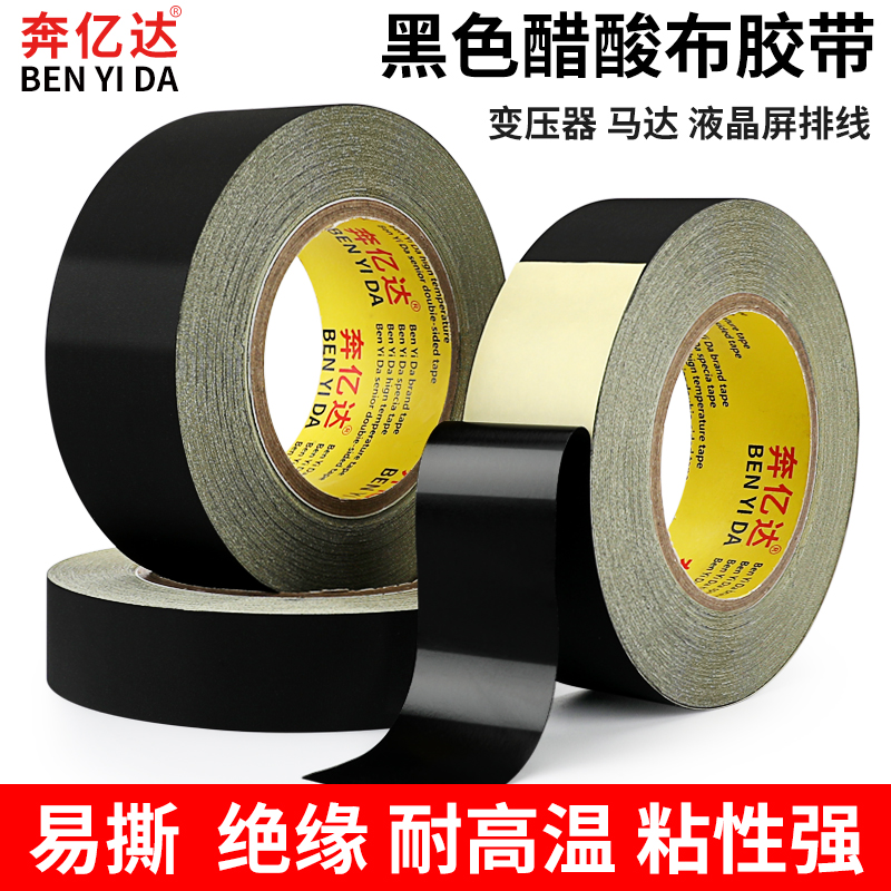Acetic tape tape high temperature tape mobile phone repair LCD screen insulation cable fixed wrapping tape