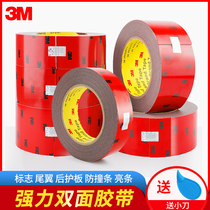 3m double-sided tape strong car special thin tape streak-free sponge waterproof fixed wall car high-viscosity patch
