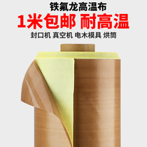 Teflon high temperature tape Teflon tape insulation high temperature resistant tape sealing machine anti-scalding cloth insulation wear-resistant heat insulation tape Teflon tape high temperature tape heat insulation cloth