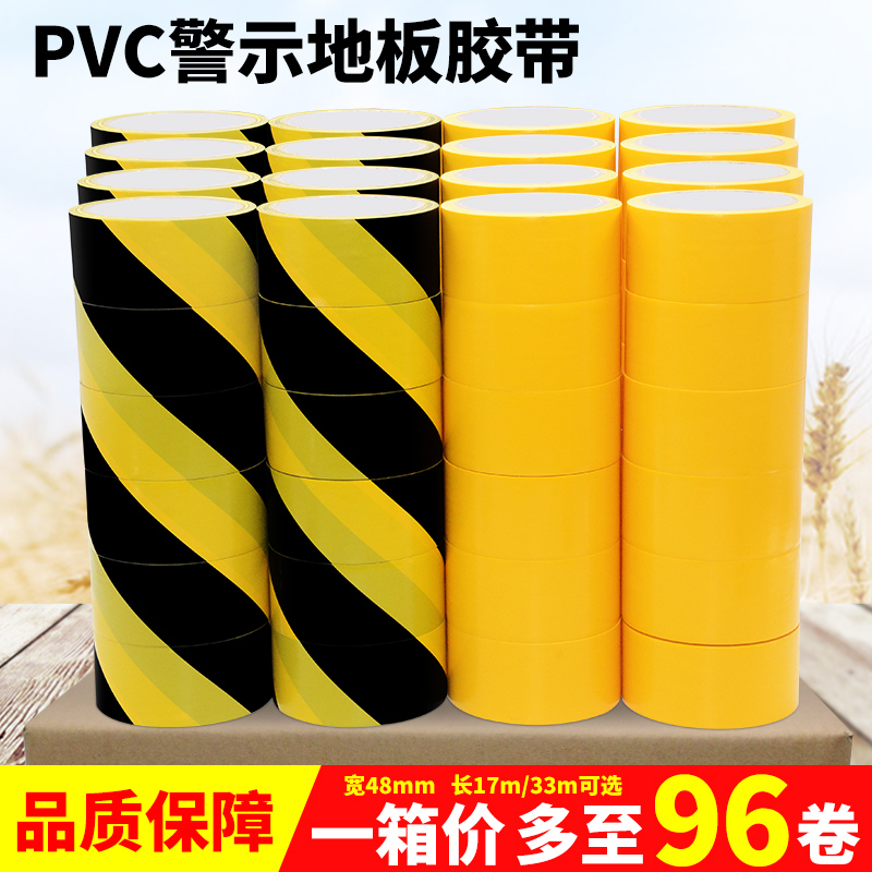 Benyida PVC warning tape Ground marking scribing tape Black macula horse line warning isolation floor tape