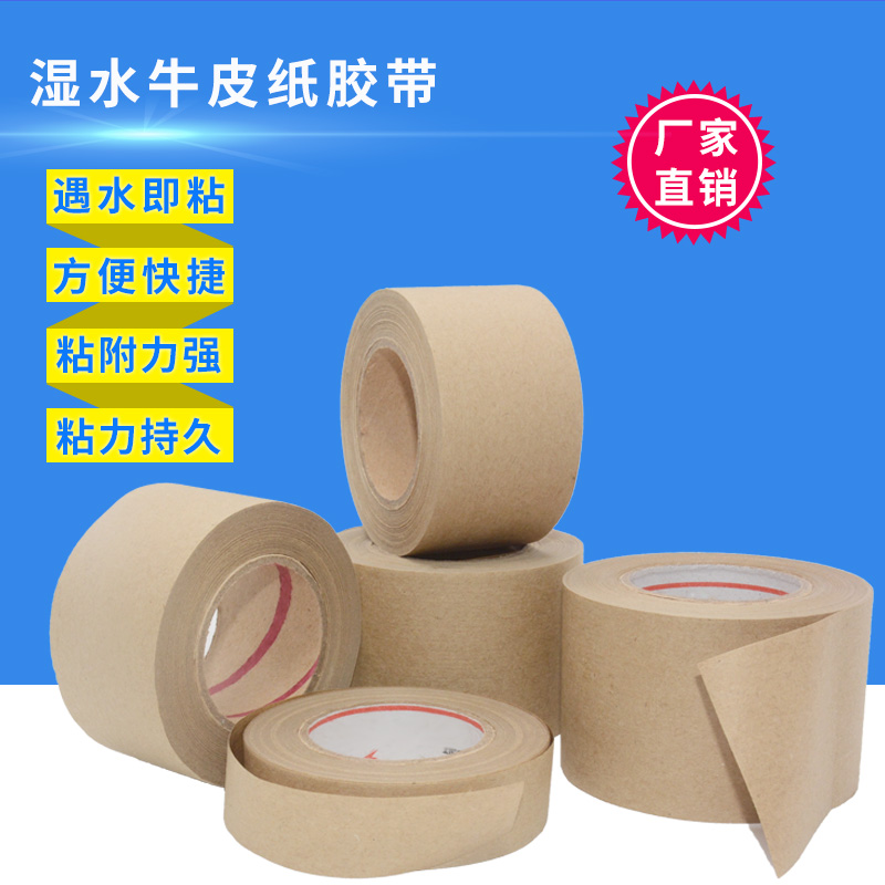 Running for 100 million Da wet buffalo leather adhesive tape Painting water adhesive tape High adhesive carton seal case Glue Framed Painting water soluble adhesive tape anti-unsealing box High-stick waterborne rubber paper Box can be written