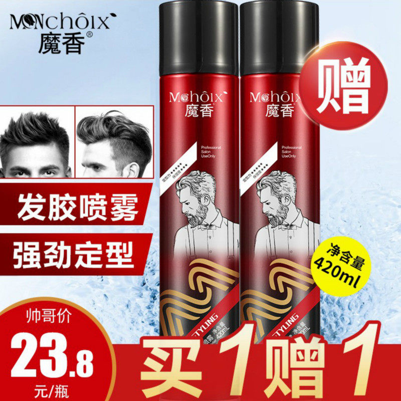 Magic Fragrance Dry Dry STRONG STYLING SPRAY HAIR GEL SPECIAL HARD PERSISTENT PLASTIC TYPE CLEAR SCENT MOISTURIZING GEL NATURAL FLUFFY