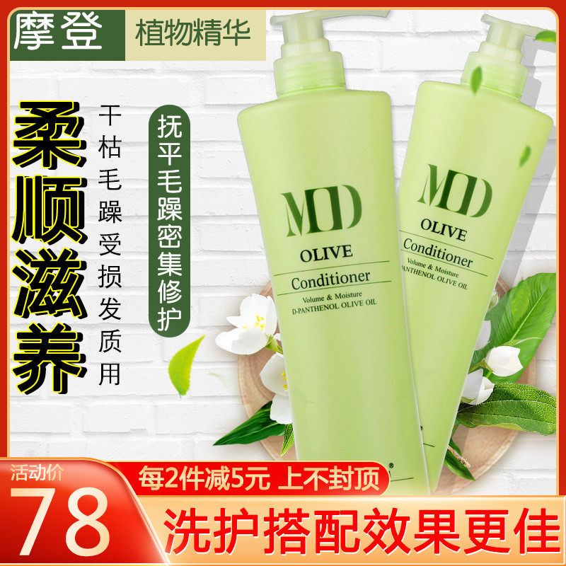 MOD Morden Johan nourishes shampoo cool Shuang control Oil shampoo Hair Care Dry Hair Damaged Hair Care Hair-Taobao