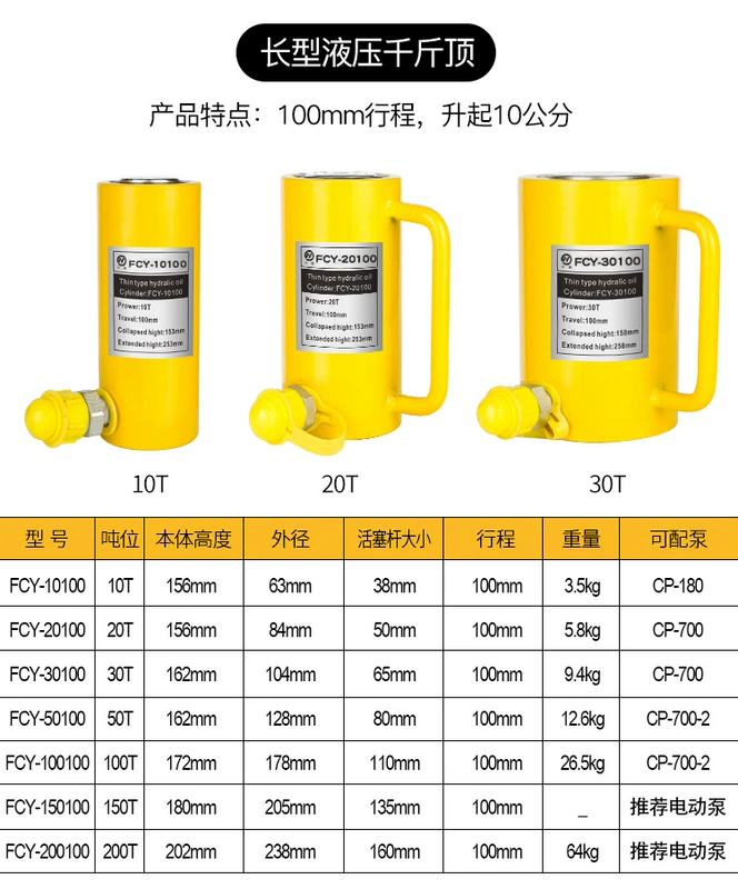 Kích thủy lực 10T20T30T50T100T200 tấn kích rời kích thủy lực xi lanh jack ngàn vàng kích thủy lực 250 tấn kích 10 tấn