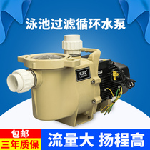 Swimming pool equipment Inflatable swimming pool circulating filter water pump sewage suction machine water pump Underwater vacuum cleaner fish pond sewage suction pump