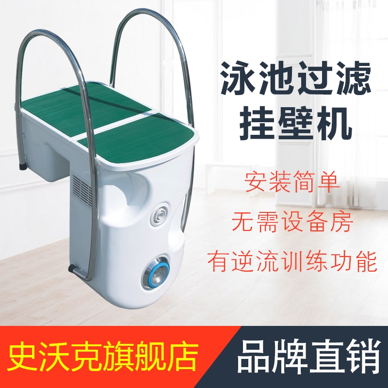 Swimming Pool Filtration Cycle Water Help Pool Wall-mounted Wall Machine Lighting Filter All-in-one Swimming Pool Equipment Pool Wall-mounted Wall