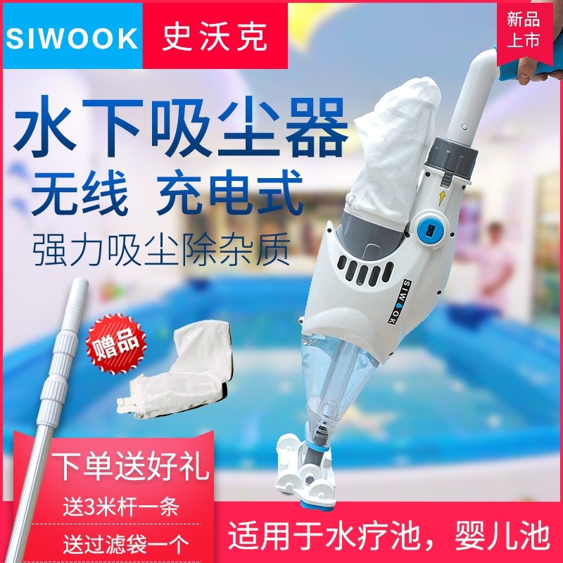 Handheld plunge pool suction machine children's baby bath landscape pool underwater vacuum cleaner pool bottom washer