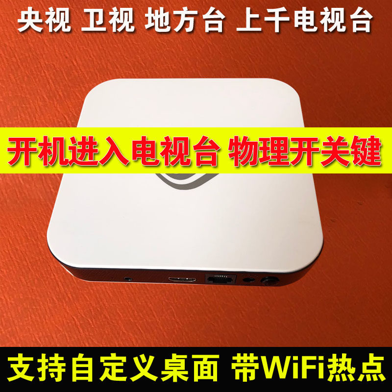 PPTV Network set-top box Mobile TV box 4K high-quality TV set-top box supports hot spot one-click start