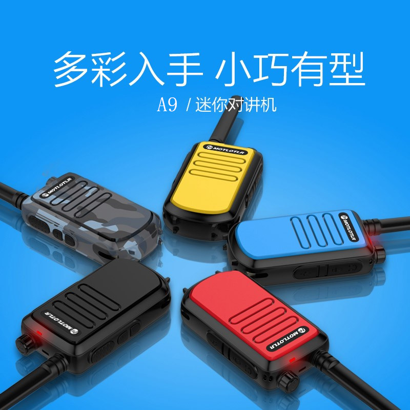 Intercom minicom small power wireless handheld mini walkie-talkie A9 hotel KTV construction site self-driving tour outdoors