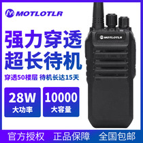 Motorola walkie-talkie High-Power 28W handheld outdoor minicomputer talking about hotel shopping mall KTV construction site self-driving tour