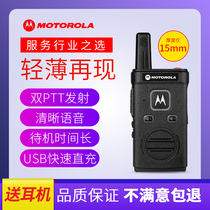Motorola walkie talkie thin encryption 50km civil outdoor mini power shou tai hotel 4S site