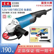 Dongcheng Angle Grinder 125 150 180 230 Grinding Machine Polishing High Power Angle Grinding Machine Dongcheng Tools