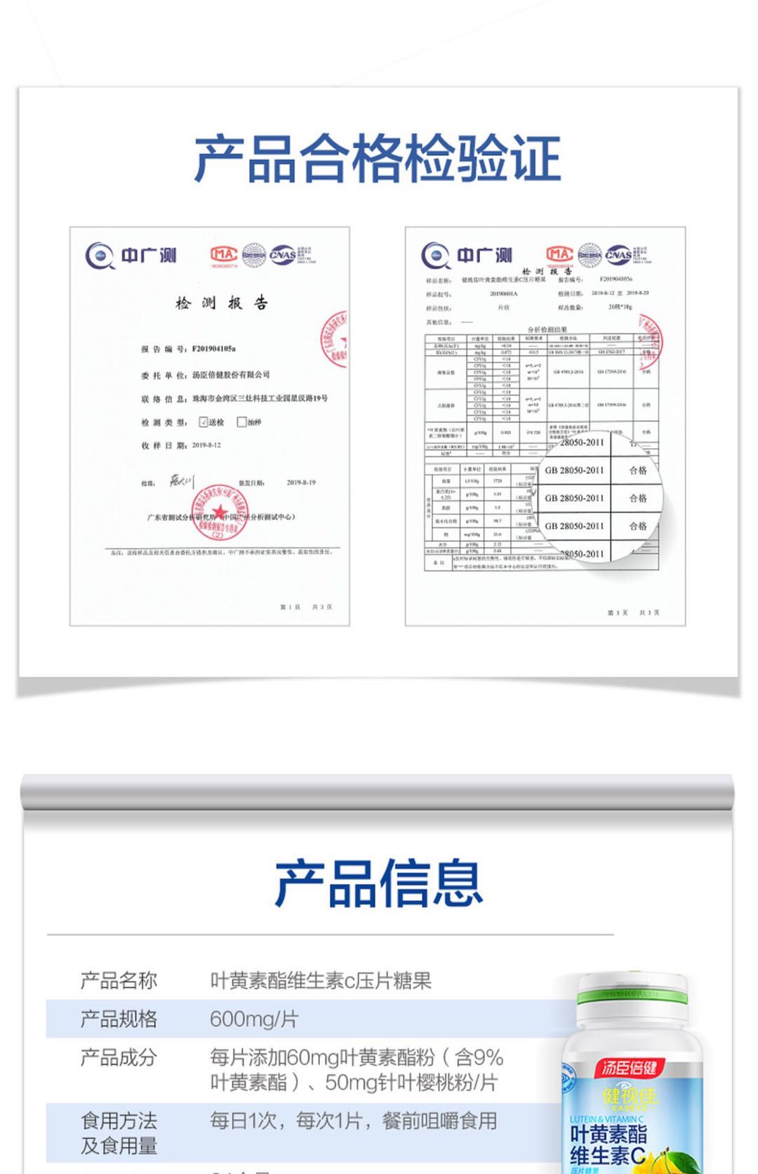 【2瓶】健视佳加叶黄素酯维生素C片