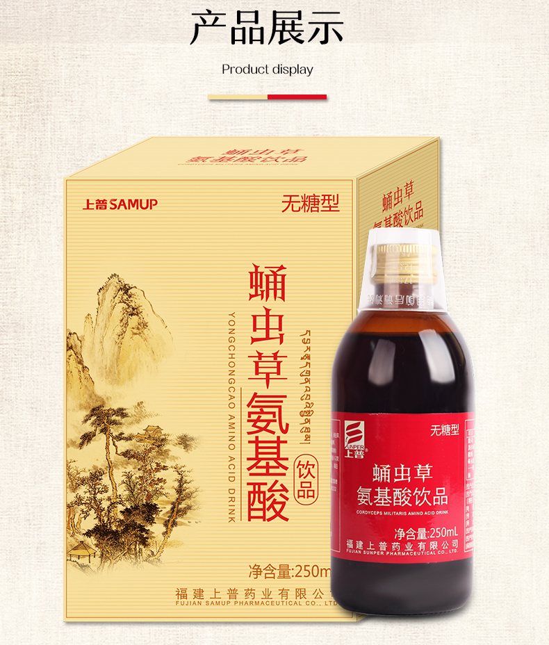 Cordyceps sinensis axit amin uống chất lỏng không đường dành cho người lớn tuổi trung niên và người cao tuổi đóng hộp quà tặng dinh dưỡng và các sản phẩm sức khỏe - Thực phẩm dinh dưỡng trong nước thực phẩm chức năng tăng cân