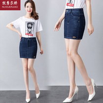 Denim skirt women 2021 summer new middle-aged ladies fashion versatile high waist slim slim slim size skirt