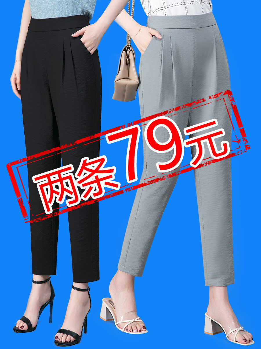 Harem pants women's 2021 new summer thin loose pants women's ice silk casual large size thin wild nine-point pants
