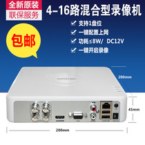 Hikvision 4-way coaxial hard disk video recorder four-hybrid XVR monitoring host far DS-7104HGH-F1 N