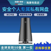 Hikvision HS-AFS-H100 double shock absorption double disk NAS network storage personal exclusive private network disk