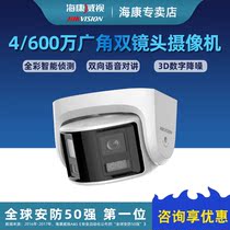 Hikvision DS-2CD3346FWDAP2V2-LS 4 6 million full color infrared voice intercom camera
