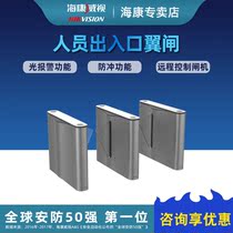 Hikvision DS-K3Y311-L1 Pa-Dp60 Community Access Control Public Place Entrance and Exit Personnel Wing Gate