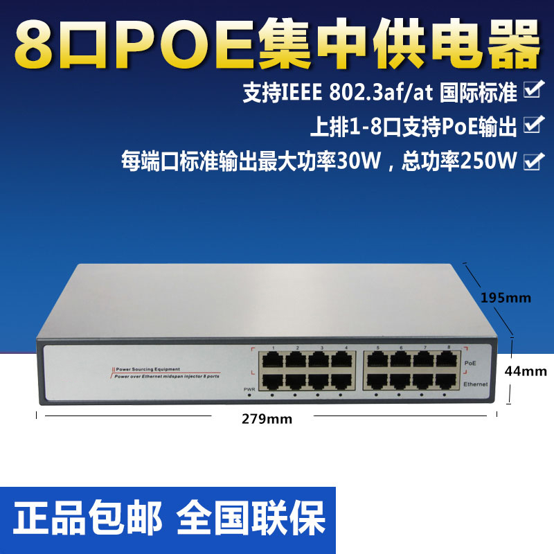 Optical network view 8 port 100 megabit POE centralized power supply ONV-PSE3108 built-in power supply 130W