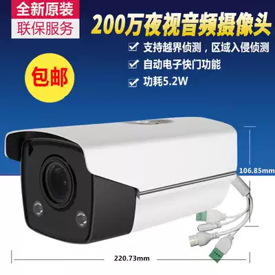 Hikvision DS-2CD3T27DWD-LS 2 million full color night vision audio HD surveillance cameras