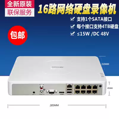Haikangwei DS-7116N-SN P 16-way network hard disk recorder with 8 network interface POE power supply
