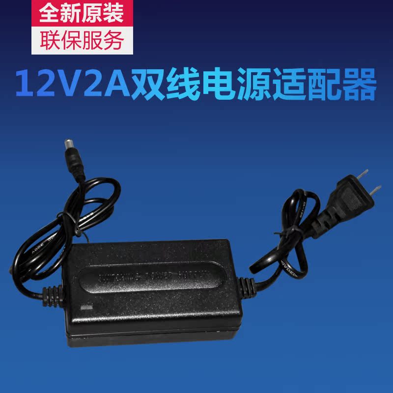 Haikang surveillance camera power supply adapter 12V2A Two-wire power security accessory