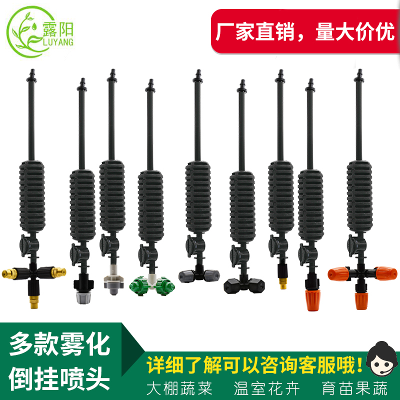 Automatic Irrigation System Greenhouse Agricultural Atomization Spray Irrigation Spray Irrigation Rotary Micro-Sprinkler Agriculture 360 Degrees Water Spray