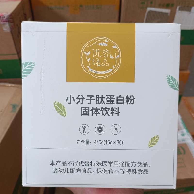 New Life Official Store Genuine Yougu Green Products Small Molecule Peptide Protein Powder Solid Drink Whole Box 30 Bags with Scratch Code for Delivery