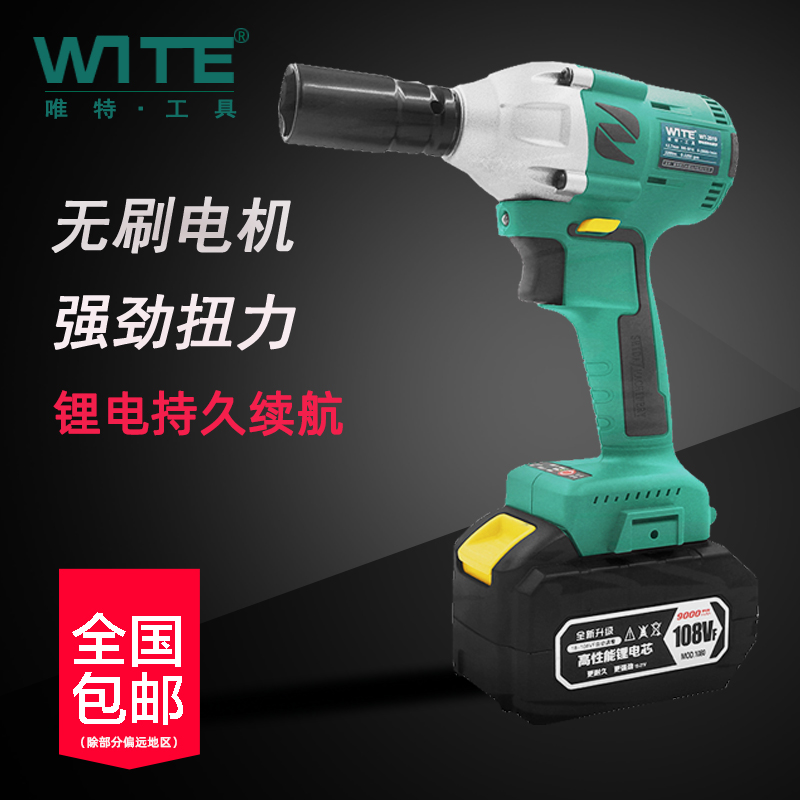 Taiwan Weite boutique brushless lithium electric wrench Large torque impact tools Eagle scaffold auto repair sleeve pneumatic wrench