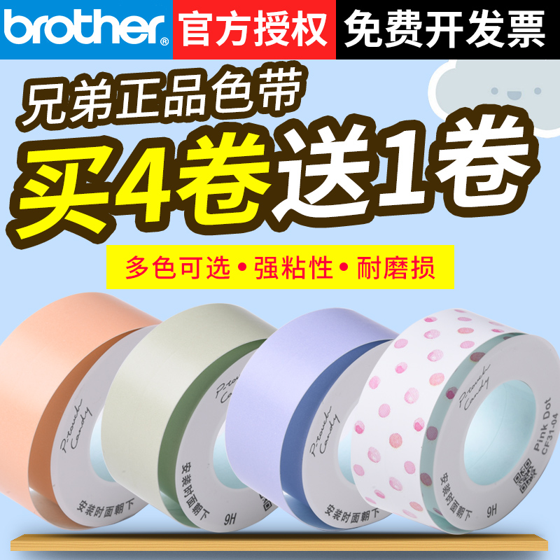 Brother Candy Mark Machine Ribbon CF30-01 CF30-01 CF31 CF32 CF33 Adhesive Label Paper Label Sticker 15mm Width Suitable For PT-PR10BT
