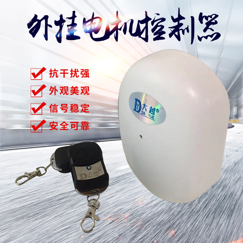 Electric Roll Curtain Door Remote Control Universal Universal Receiver Full Roll Gate Garage Door Controller Remote Control Key