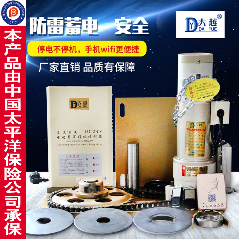 Daetsu 800KG electric roller shutter door motor rolling door motor full set of lightning protection automatic garage roller machine accessories