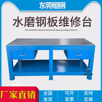 Promotion heavy steel plate workbench maintenance assembly table Water mill mold workbench Vise assembly school training table