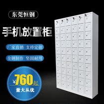 Spot employee mobile phone cabinet 50 door mobile phone placement cabinet School mobile phone storage cabinet Steel mobile phone cabinet storage cabinet