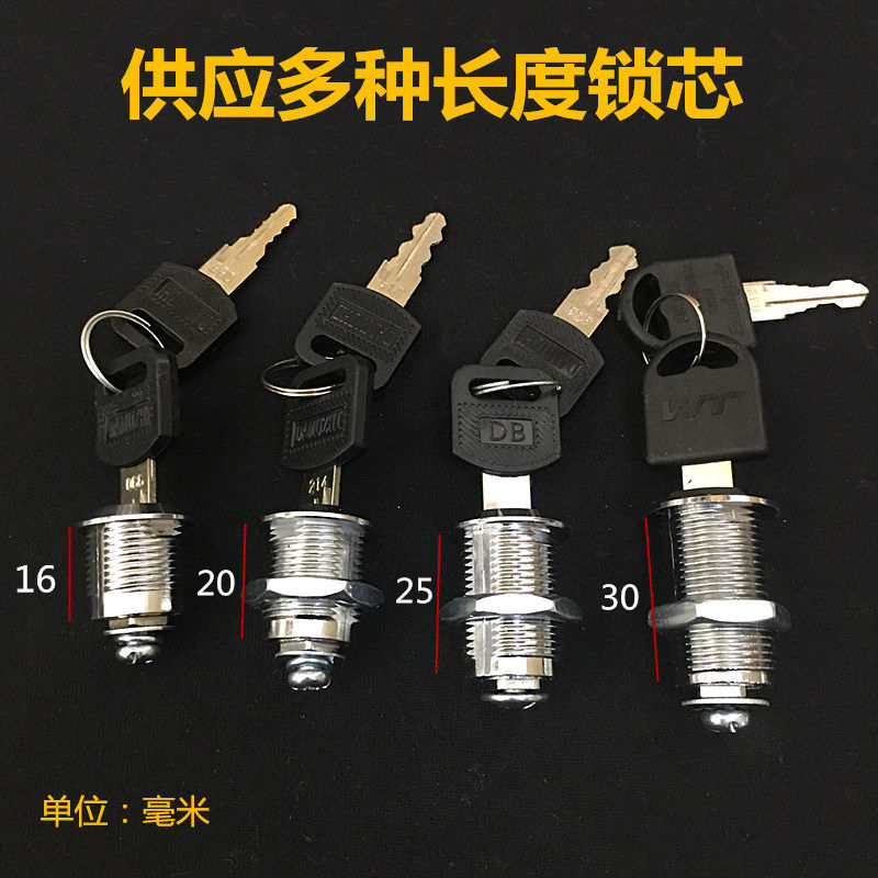 xy铁皮柜锁芯钥匙圆锁头天地杆上下连杆锁办公家具柜门锁抽屉锁批-阿里巴巴