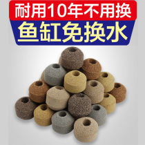 Fish tank aquarium filter material culture nanoball filter biochemical bacteria house water purification stone bottom filter material high-end set