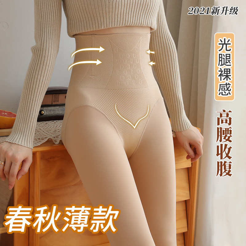 High waist collection of underbelly meat color inner lap pants female outside wearing spring autumn and winter plus suede thickened light leg nude sensator thin and large size