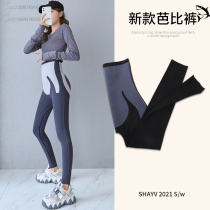 Shark pants women wear high waist belly hip pants spring and autumn suspension Barbie pants 2021 New leggings thin