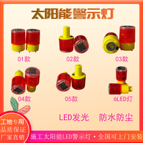 Solar signal warning light tower crane signal lamp tower crane solar light ship navigation light signal lamp