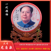 Portrait de Mao Zedong décoration de bureau de salon portrait haut de gamme pour hommes de Mao Zedong jade richesse maison de ville portrait de grand homme