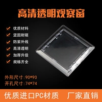 Открытое отверстие 74x74 мм