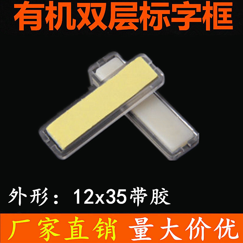 Organic double layer marking box 12 x35 viscose transparent identification box button single phase signage box box marker box