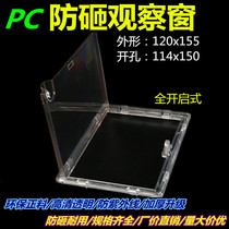 Frame Watch Window 120x155 Anti-smashing Frame Watch Window Open Picket Box Distribution Box Frame Box Frame Box Frame Box Frame