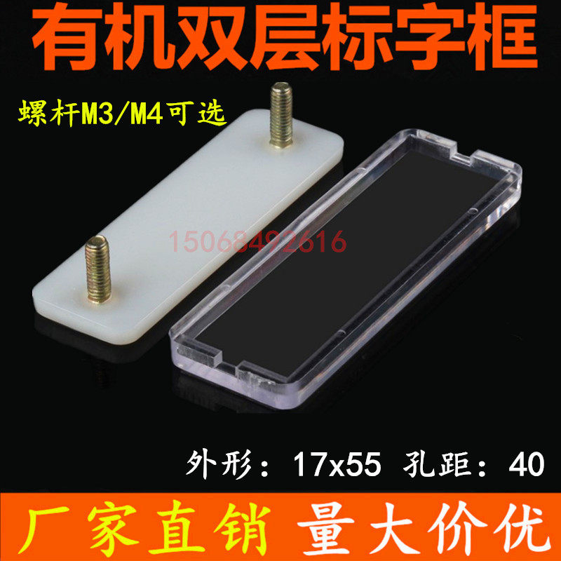 Organic double label box 17x55 with screws Transparent identification box button label box 500 packages